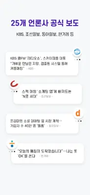 스카이피플 (스피)  직장 인증을 통한 안전한 소개팅 android App screenshot 3