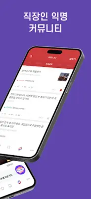 스카이피플 (스피)  직장 인증을 통한 안전한 소개팅 android App screenshot 6